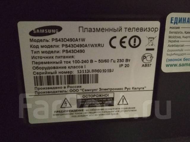 Samsung ps43d490a1w схема