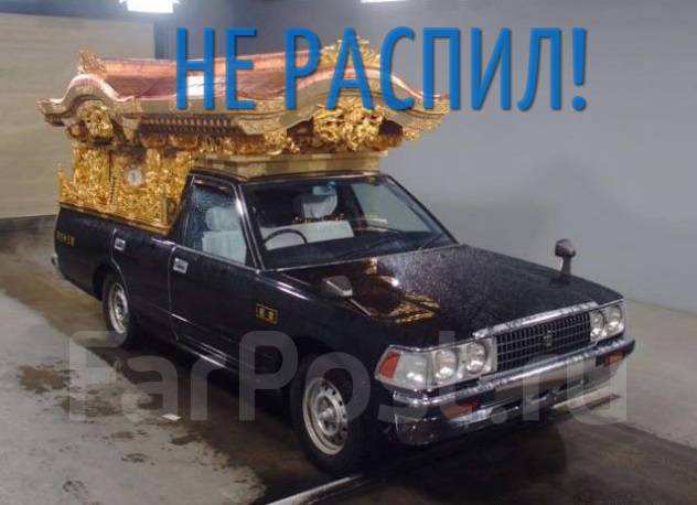 Toyota Crown катафалк