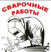 Сварщик - Сборщик. Центр.