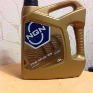 NGN. Вязкость 75W-90, синтетическое