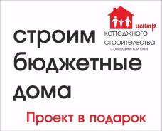 Строительство каркасных домов по самым выгодным ценам