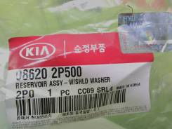 Бачок омывателя KIA SORENTO, XM, 986202P500, 0040000555