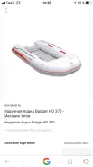 Badger Heavy Duty. 2017 ���, ����� 3,7��. ����