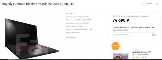 Купить Игровой Ноутбук В Ростове