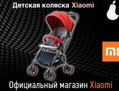 Коляски.