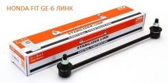 Стойка стабилизатора. Honda Jazz Honda City Honda Insight, ZE2 Honda Fit, GE6, GE7, GE8, GE9 Двигатели: L12B1, L12B2, L13Z1, L13Z2, L15A7, LDA3