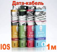 Провода и кабели.
