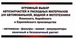 Предлагаю автозапчасти для компаний.