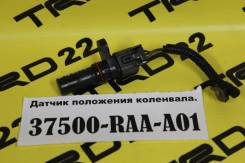 Датчик положения коленвала. Honda: Accord, Element, Accord Tourer, Stream, Airwave, Civic, Mobilio Spike, Fit Aria, Crossroad, Partner, Elysion, Jazz...