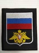 Шевроны.