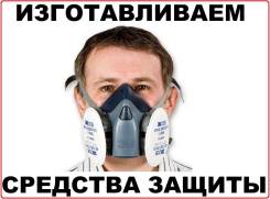Самоспасатель противогаз маска полумаска респиратор дозиметр носилки