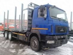 МАЗ. 6312С9-526-012 сортиментовоз Евро 5, 12 000 куб. см., 20 800 кг., 6x4
