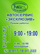 Кузовной ремонт, Покраска, Ремонт ходовой , Замена масел, ТО