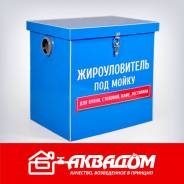 Уловители жира.
