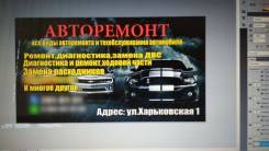 Ремонт, замена ДВС, ходовой части. Низкие цены. Без выходных.