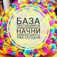 Продам базу поставщиков