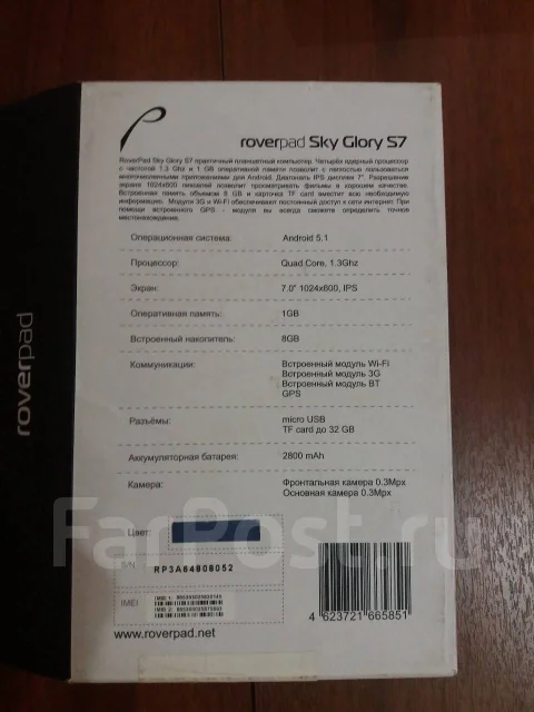 RoverPad Sky ����