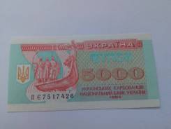 Карбованец Украинский.