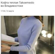 Кофты. 38, 40, 42, 44, 40-44, 40-48, 46, 48