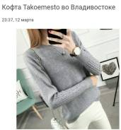 Кофты. 42, 44, 40-44, 40-48, 46, 48