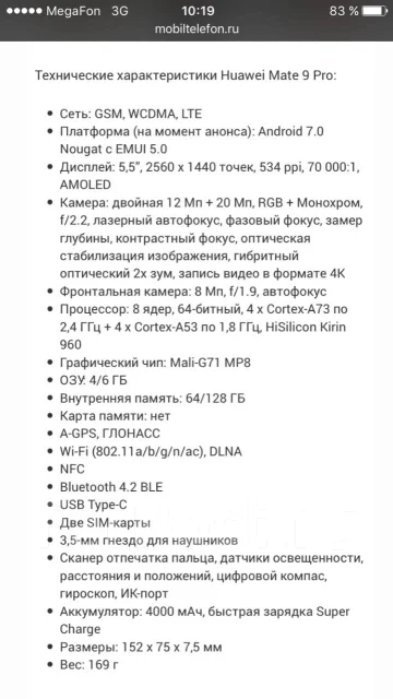 Huawei Mate 9 Pro. �/� ����
