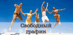 Менеджер по продажам. ООО "Уссури Телеком". Центр