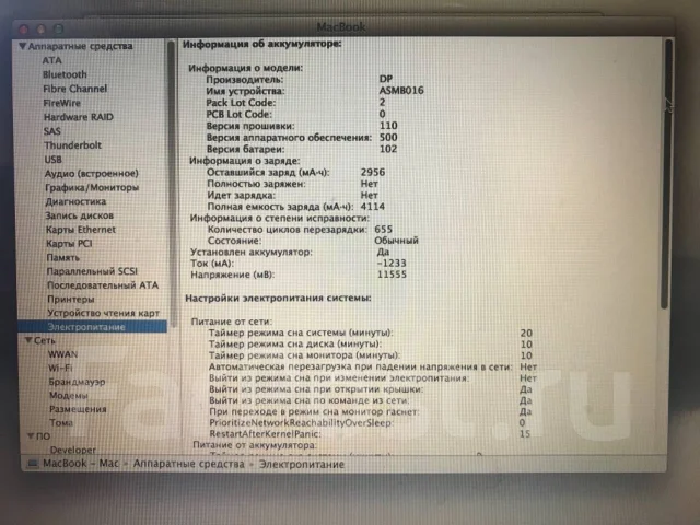 Apple MacBook 13 2008 Early MB404. 13.3", 2 400����, ��� 3072 ��, ���� 120���, WiFi: 1, Bluetooth: 1, ����������� �� 3��. ����