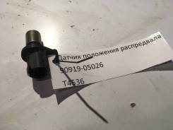 Датчик положения распредвала. Toyota: Windom, Aurion, Ipsum, Avensis, Corolla, MR-S, Altezza, Dyna, Regius, Vista, Mark II Wagon Blit, Caldina, Tarago...