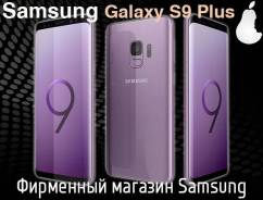 Samsung Galaxy S9+. Новый, 128 Гб