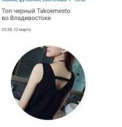 Топы. 38, 40, 42, 44, 40-44, 40-48, 46, 48