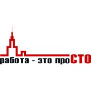 Грузчик. Москва