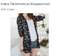 Кофты. 38, 40, 42, 44, 40-44, 46
