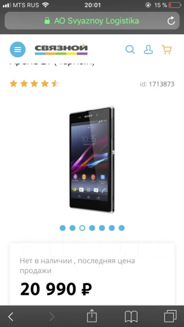 Sony Xperia Z1. �/� ����