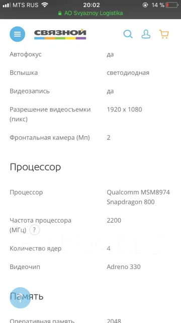 Sony Xperia Z1. �/� ����