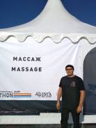 Массажист. Незаконченное высшее образование (студент), опыт работы 1 год
