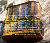 Монтаж конструкций из ПВХ И AL.