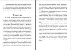 Диагноз РАК. Лечиться или жить? (шансы на выздоровление до 95%)