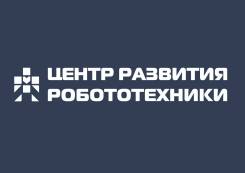 Менеджер по работе с клиентами. ООО "Центр развития робототехники". Улица Комсомольская 1