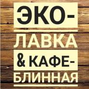 Повар. ИП Ерискина. Проспект Находкинский 7