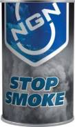 Антидымная присадка Stop Smoke NGN 300мл