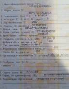 Toyota Caldina. Продам ЕТ-196 2000 г с ПТС