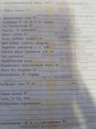 Kia Besta. Продам КИА Besta в комплекте с ПТС