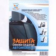 Защитные накидки.