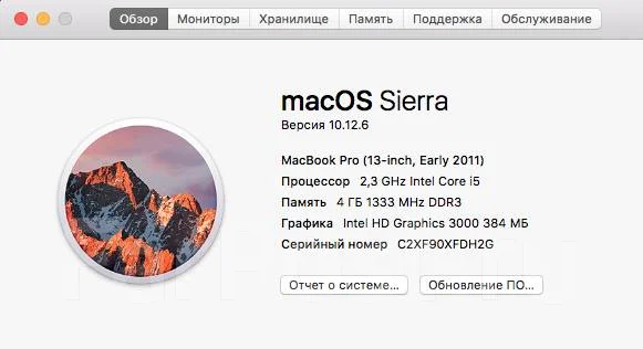 Apple MacBook Pro 13 2011 Early. 13.3", 2,3����, ��� 4 ��, ���� 250���, WiFi: 1, Bluetooth: 1, ����������� �� 5��. ����