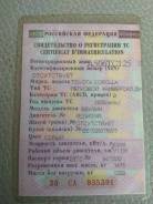 Toyota Corolla. Продам птс