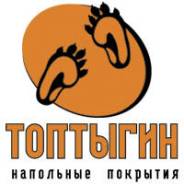 Напольные покрытия.