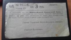Чеки и лотерейные билеты.