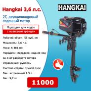 Hangkai. 3,60 л.с., 2-тактный, бензиновый, нога S (381 мм), Год: 2017 год