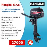 Hangkai. 6,00 л.с., 2-тактный, бензиновый, нога S (381 мм), Год: 2017 год