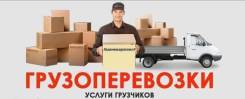 Грузчики и разнорабочии